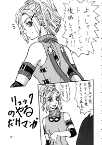 Page 16 of Bronze Ax Vol.1 - preview thumbnail