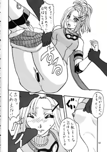 Page 17 of Bronze Ax Vol.1 - preview thumbnail