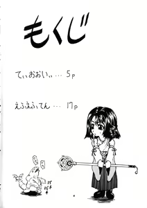 Page 3 of Bronze Ax Vol.1 - preview thumbnail