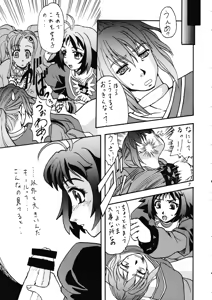 Page 6 of Bronze Ax Vol.1 - preview thumbnail