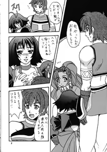 Page 7 of Bronze Ax Vol.1 - preview thumbnail