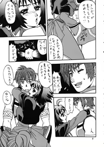 Page 8 of Bronze Ax Vol.1 - preview thumbnail