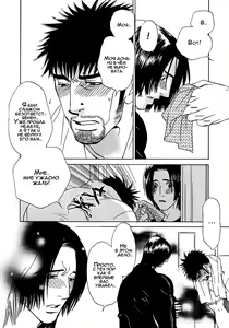 Page 132 of Damatte Naite Irunodesu - preview thumbnail