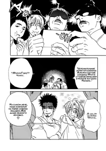 Page 148 of Damatte Naite Irunodesu - preview thumbnail