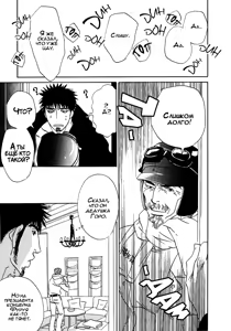 Page 163 of Damatte Naite Irunodesu - preview thumbnail