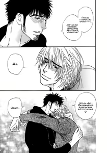 Page 171 of Damatte Naite Irunodesu - preview thumbnail