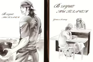 Page 182 of Damatte Naite Irunodesu - preview thumbnail