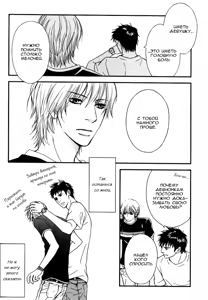 Page 101 of Kiken na Otonari-san - The Dangerous Neighbor - preview thumbnail