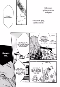 Page 104 of Kiken na Otonari-san - The Dangerous Neighbor - preview thumbnail