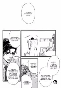 Page 111 of Kiken na Otonari-san - The Dangerous Neighbor - preview thumbnail