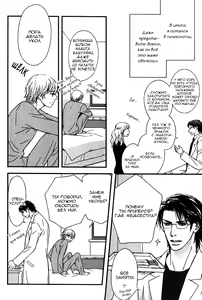 Page 113 of Kiken na Otonari-san - The Dangerous Neighbor - preview thumbnail