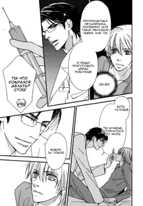Page 114 of Kiken na Otonari-san - The Dangerous Neighbor - preview thumbnail