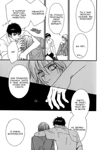 Page 118 of Kiken na Otonari-san - The Dangerous Neighbor - preview thumbnail