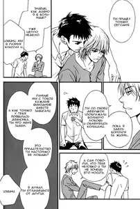 Page 119 of Kiken na Otonari-san - The Dangerous Neighbor - preview thumbnail