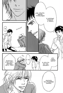 Page 121 of Kiken na Otonari-san - The Dangerous Neighbor - preview thumbnail