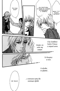 Page 131 of Kiken na Otonari-san - The Dangerous Neighbor - preview thumbnail