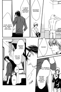 Page 135 of Kiken na Otonari-san - The Dangerous Neighbor - preview thumbnail