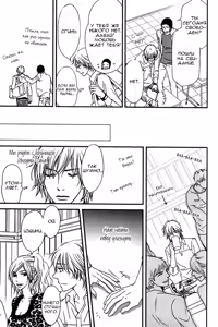 Page 138 of Kiken na Otonari-san - The Dangerous Neighbor - preview thumbnail