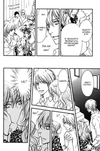 Page 139 of Kiken na Otonari-san - The Dangerous Neighbor - preview thumbnail