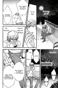 Page 141 of Kiken na Otonari-san - The Dangerous Neighbor - preview thumbnail