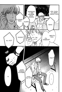 Page 142 of Kiken na Otonari-san - The Dangerous Neighbor - preview thumbnail