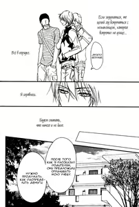 Page 147 of Kiken na Otonari-san - The Dangerous Neighbor - preview thumbnail