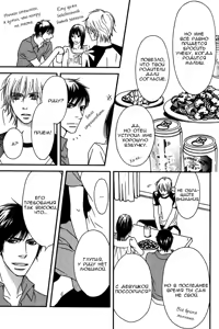 Page 148 of Kiken na Otonari-san - The Dangerous Neighbor - preview thumbnail
