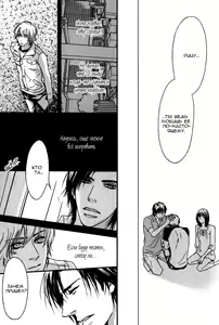 Page 152 of Kiken na Otonari-san - The Dangerous Neighbor - preview thumbnail