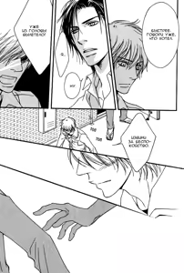 Page 154 of Kiken na Otonari-san - The Dangerous Neighbor - preview thumbnail