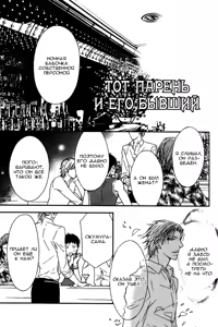 Page 160 of Kiken na Otonari-san - The Dangerous Neighbor - preview thumbnail