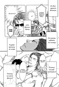 Page 164 of Kiken na Otonari-san - The Dangerous Neighbor - preview thumbnail