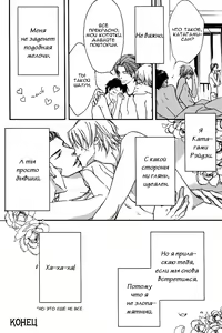 Page 165 of Kiken na Otonari-san - The Dangerous Neighbor - preview thumbnail