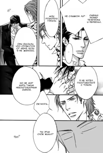 Page 169 of Kiken na Otonari-san - The Dangerous Neighbor - preview thumbnail