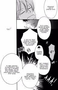 Page 18 of Kiken na Otonari-san - The Dangerous Neighbor - preview thumbnail