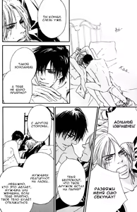 Page 20 of Kiken na Otonari-san - The Dangerous Neighbor - preview thumbnail