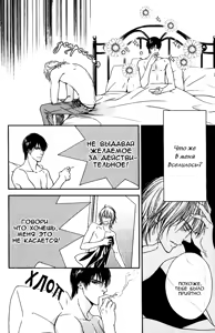 Page 24 of Kiken na Otonari-san - The Dangerous Neighbor - preview thumbnail