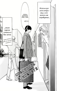Page 28 of Kiken na Otonari-san - The Dangerous Neighbor - preview thumbnail