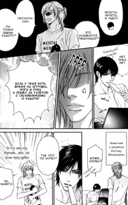 Page 34 of Kiken na Otonari-san - The Dangerous Neighbor - preview thumbnail