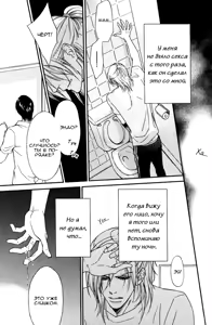 Page 38 of Kiken na Otonari-san - The Dangerous Neighbor - preview thumbnail