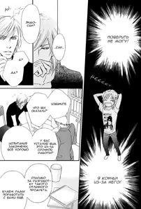 Page 39 of Kiken na Otonari-san - The Dangerous Neighbor - preview thumbnail