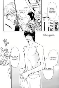 Page 40 of Kiken na Otonari-san - The Dangerous Neighbor - preview thumbnail