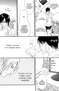Page 50 of Kiken na Otonari-san - The Dangerous Neighbor - preview thumbnail
