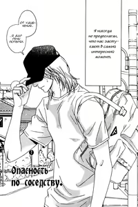 Page 5 of Kiken na Otonari-san - The Dangerous Neighbor - preview thumbnail