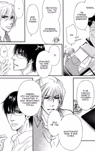 Page 51 of Kiken na Otonari-san - The Dangerous Neighbor - preview thumbnail
