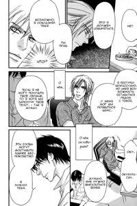 Page 52 of Kiken na Otonari-san - The Dangerous Neighbor - preview thumbnail