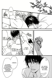 Page 64 of Kiken na Otonari-san - The Dangerous Neighbor - preview thumbnail