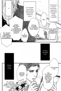 Page 70 of Kiken na Otonari-san - The Dangerous Neighbor - preview thumbnail