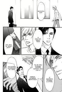 Page 82 of Kiken na Otonari-san - The Dangerous Neighbor - preview thumbnail