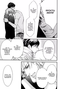 Page 83 of Kiken na Otonari-san - The Dangerous Neighbor - preview thumbnail
