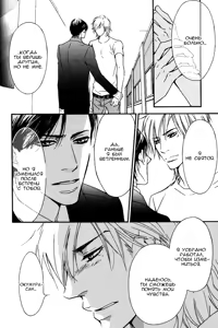 Page 84 of Kiken na Otonari-san - The Dangerous Neighbor - preview thumbnail